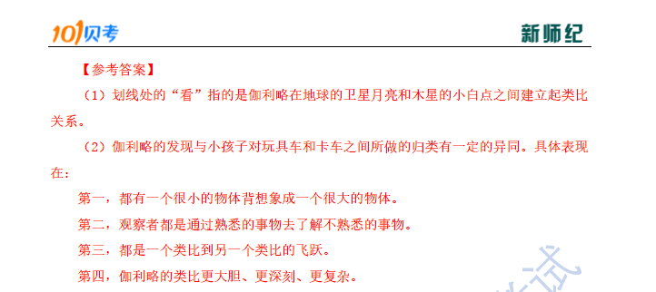 综合|【教资笔试——真题】2021下幼儿园综合素质真题及解析