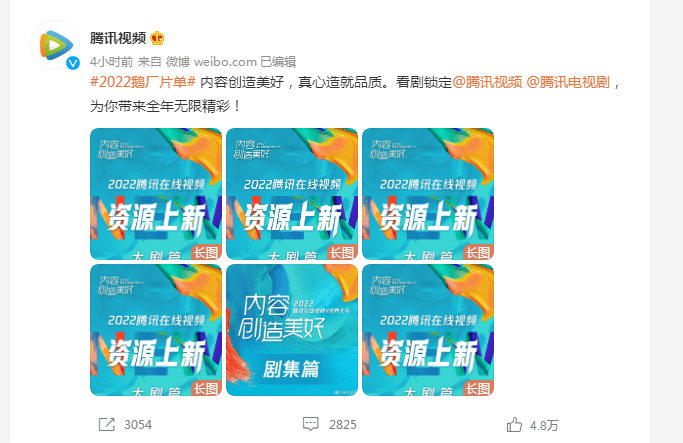 每日经济新闻|速看！腾讯视频2022年电视剧片单发布，《三体》《庆余年2》《欢乐颂3》名列其中……