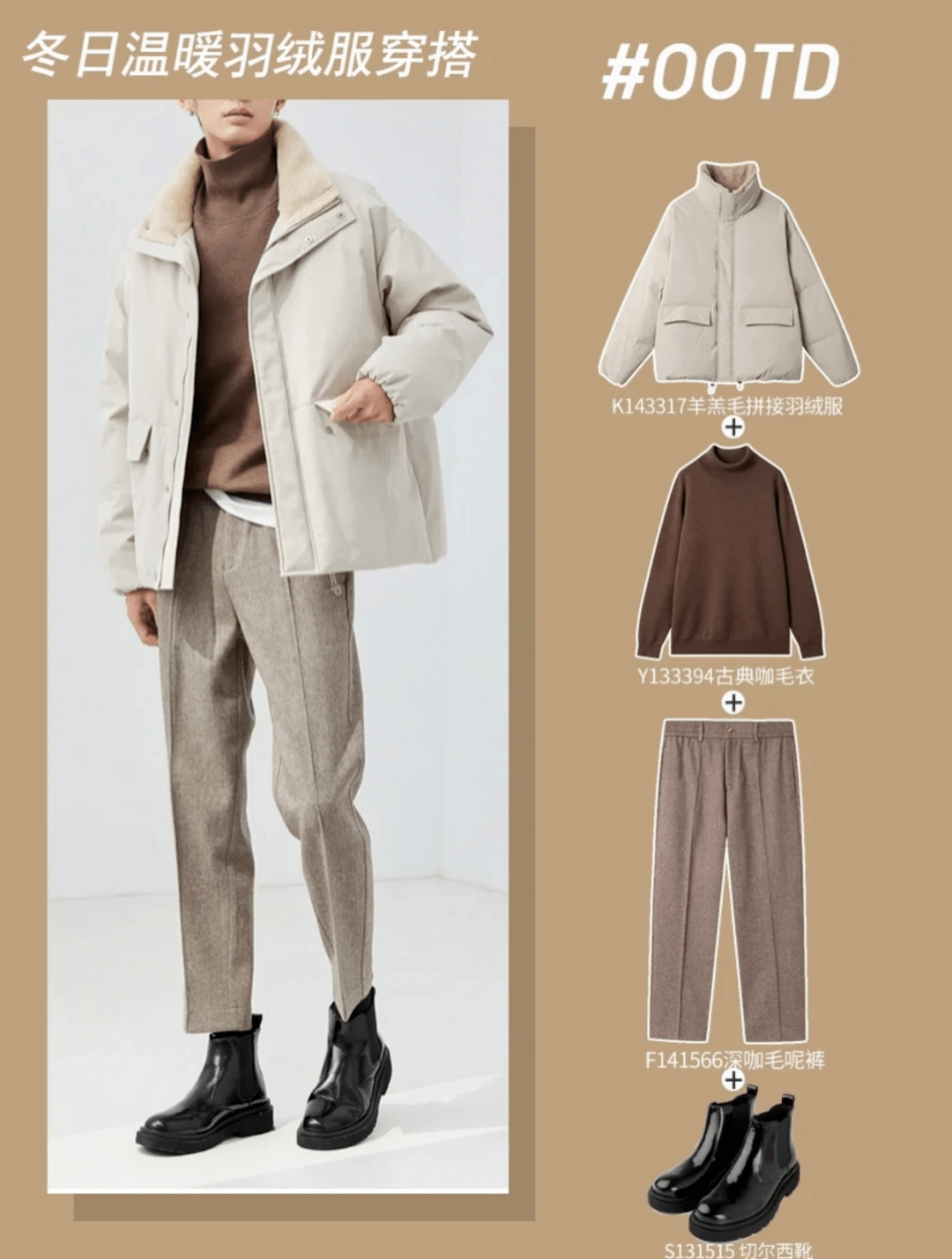 下半身 温馨提示 | 最走心的教师秋冬穿搭指南来了，这个冬天，老师也可以很美！