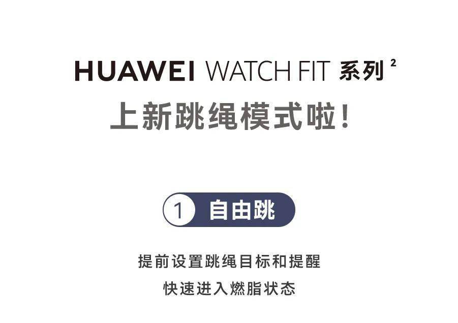 功能|华为 Watch 3/FIT 系列功能上新，鸿蒙HarmonyOS万物互联再进一步