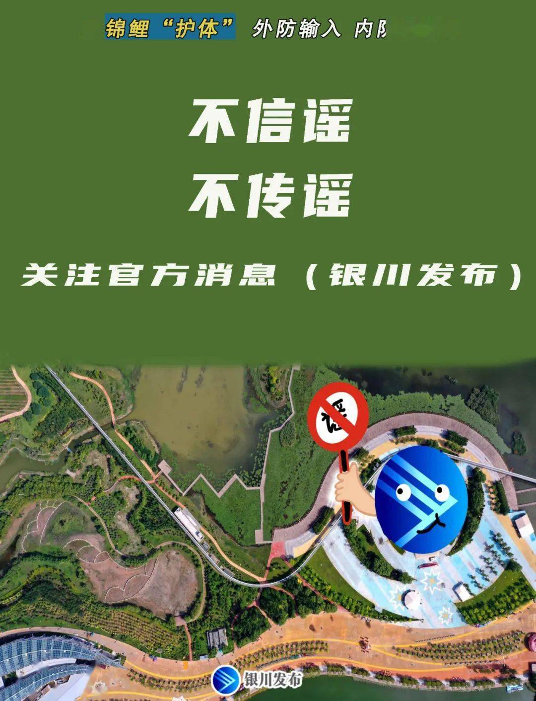 银川|最新通知！疫情期间重点区域特殊人群这样就医！