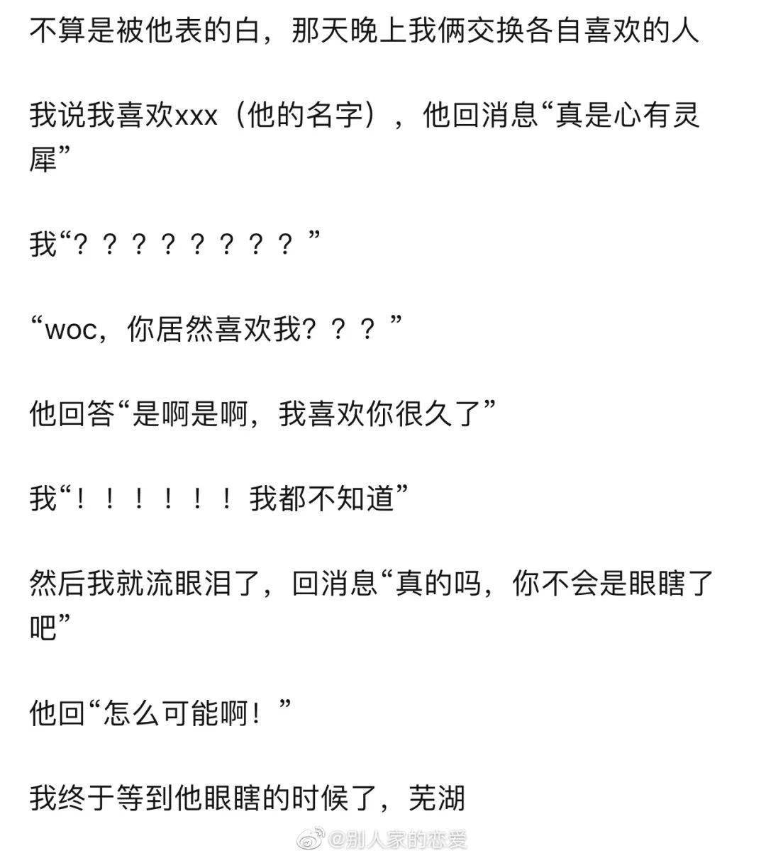 被暗戀10年的人表白是什麼體驗…眼淚，流了下來！ 搞笑整蠱 第11张