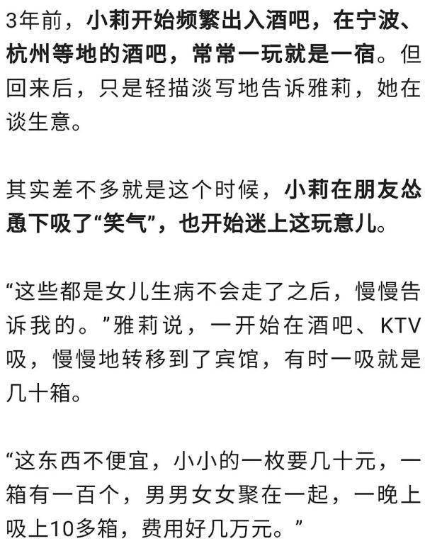 化学品|妙龄少女突然无法站立，母亲哭诉：“笑气”把我女儿毁了！