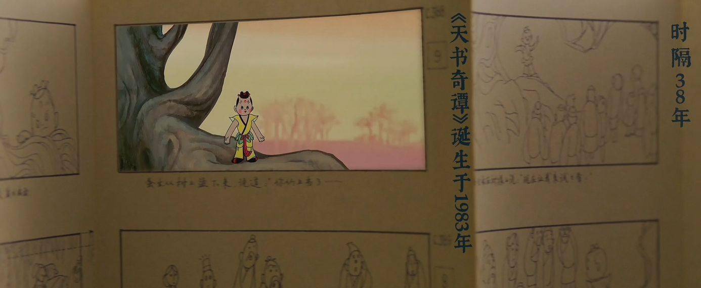 电影|年过九旬的钱运达把关4K版《天书奇谭》，其实修复比重拍还辛苦