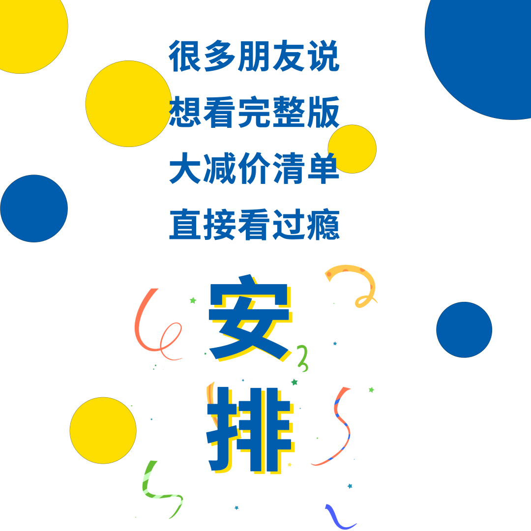 违规|大减价？！究竟在玩些什么？