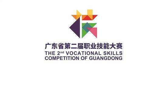 元素|省第二届职业技能大赛 广州赛区下月初响锣