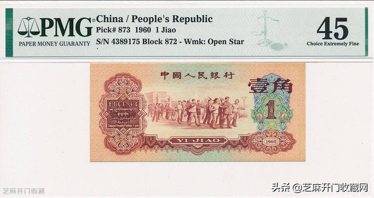 第一套枣红一角纸币价值及辨别_搜狐网