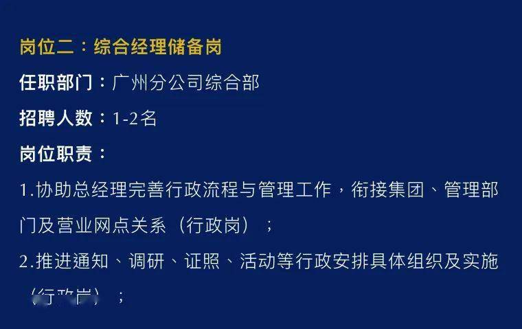 秋招廣發證券廣州分公司2022校園招聘官宣定檔