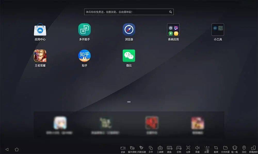 在电脑上体验了 16 款手机 App 后，我很失望