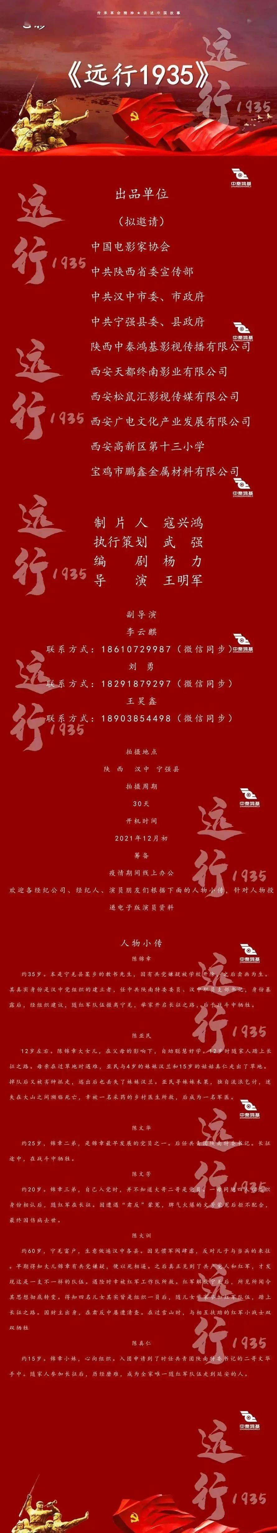 Casting|11/5组讯 | 史诗巨制《台湾1885》、史诗级宏图巨制《浮世荟》、网剧《你如璀璨星河》等