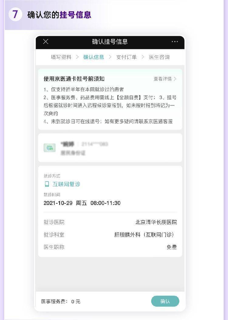 互联网|肝胆肿瘤钇90微球治疗可通过互联网门诊咨询