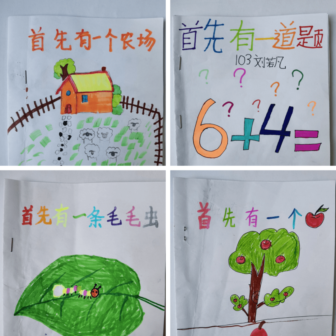 编数学绘本,趣味学数学_数字