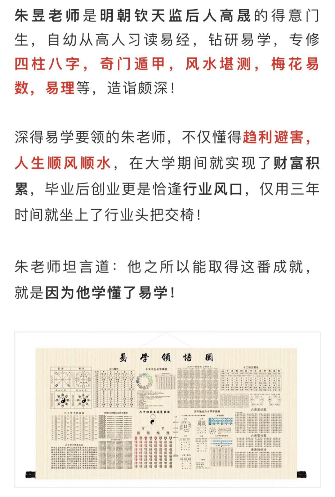 人过30化解困境的底气全部来自易经读懂豁然开朗