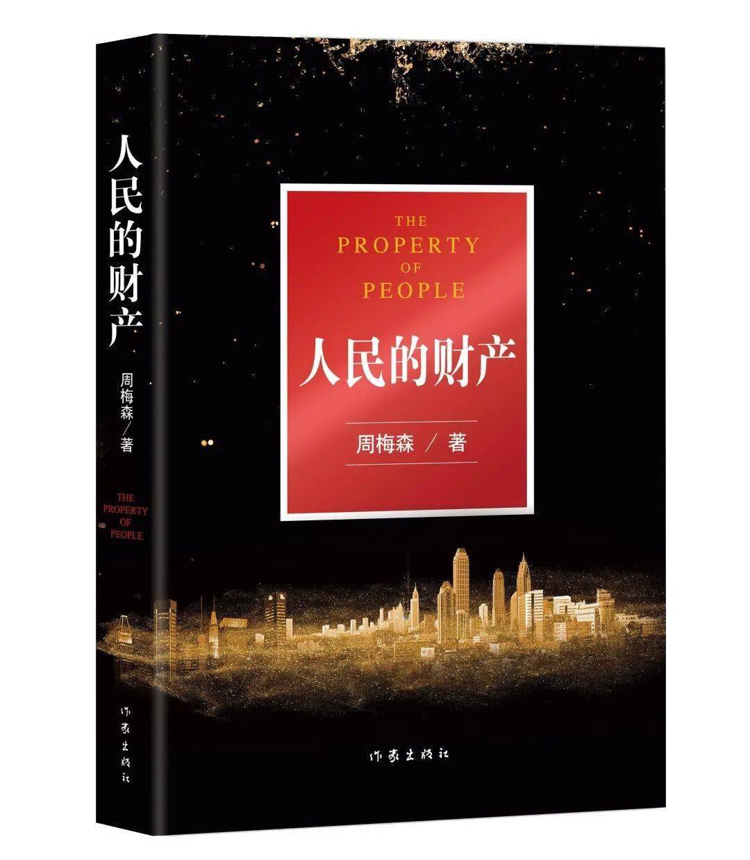 现实主义小说排行榜_范稳现实主义长篇小说新作《太阳转身》出版