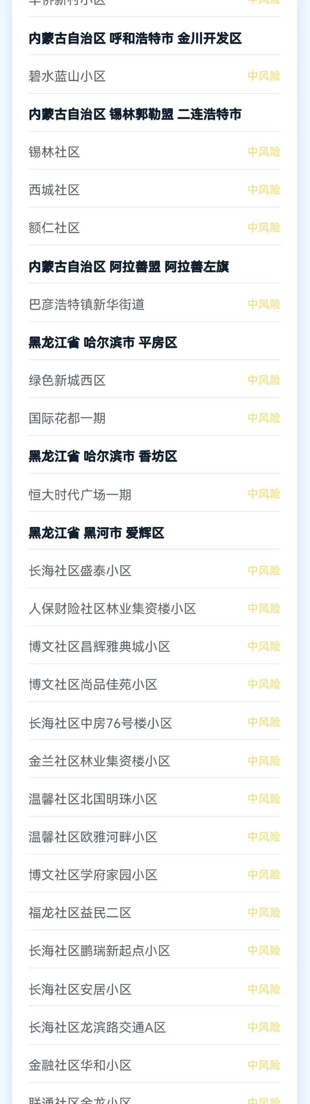 隔离|11月4日0-24时，江西发布最新疫情情况通报！