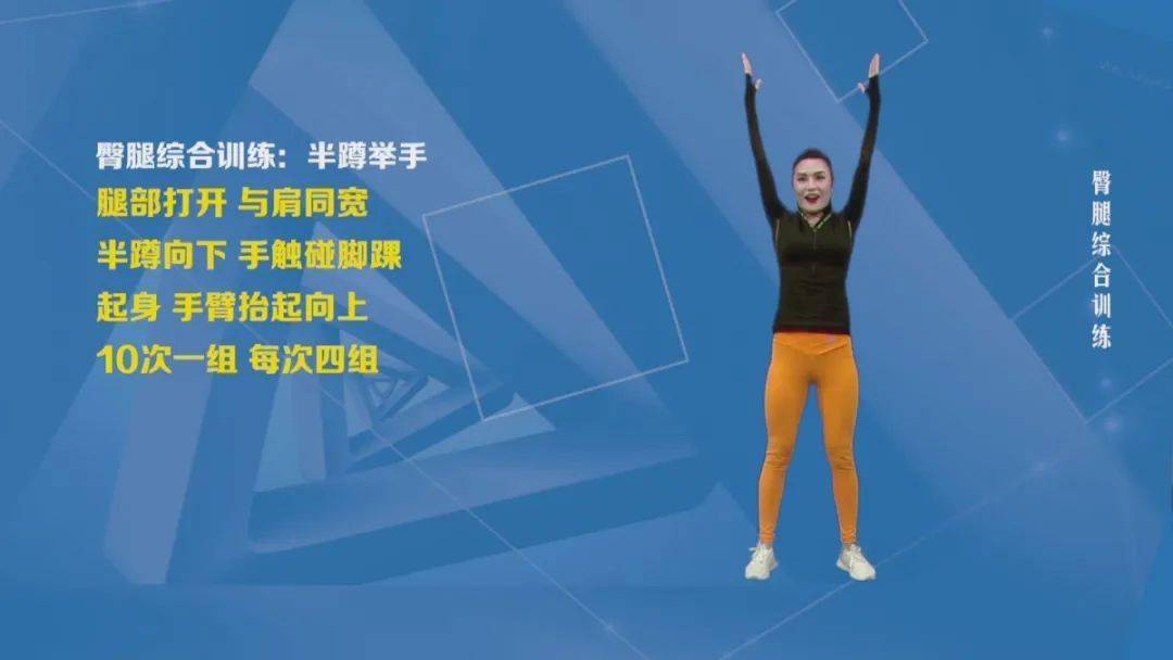 訓練|居家健身 共享健康|高手的臀腿訓練，從來都是輕松高效