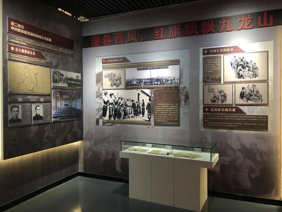 九龙山革命斗争陈列馆参观指南