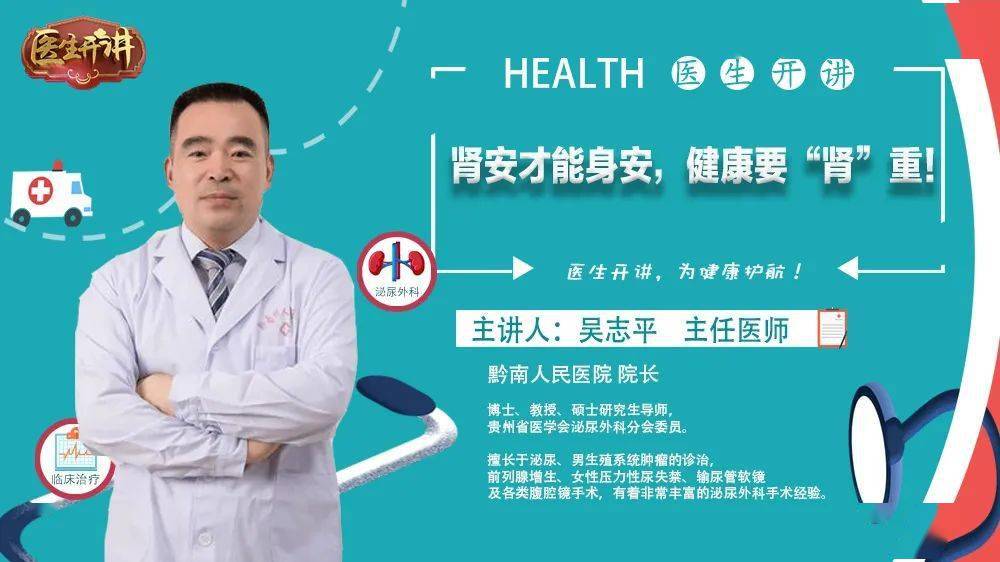 诊断|人到中年「肾」就不好了？泌尿科医生教你 几招，让肾变健康！