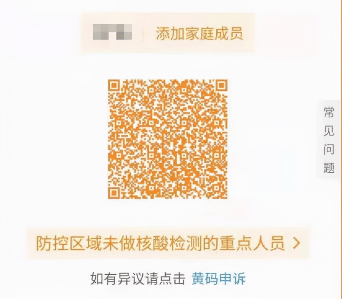 在14天内,具有2次以上间隔24小时核酸检测阴性报告者,即可自动转绿码