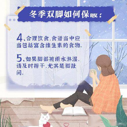 有关|冬天为什么总感觉脚冷？