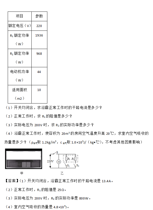 网络|“力学、热学与电学综合”计算专题巩固练习卷（含答案）