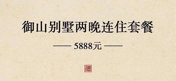 桃源桃源仙境，这家隐奢酒店内景照曝光！很多人来一次就爱上！就在离厦门...