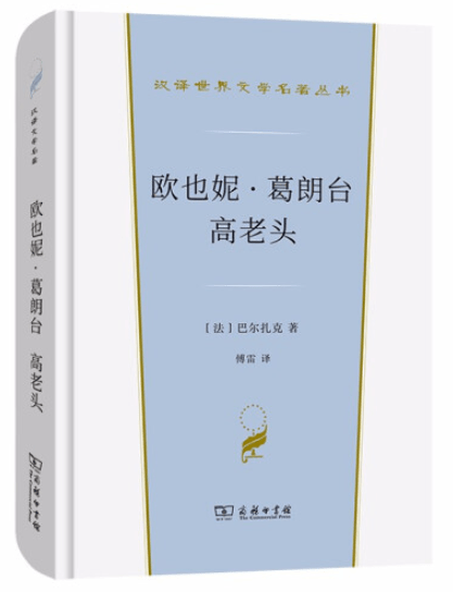 入口|晚7点，名家课堂 | 余中先：一座文字的大教堂——对雨果《巴黎圣母院》的几种读法