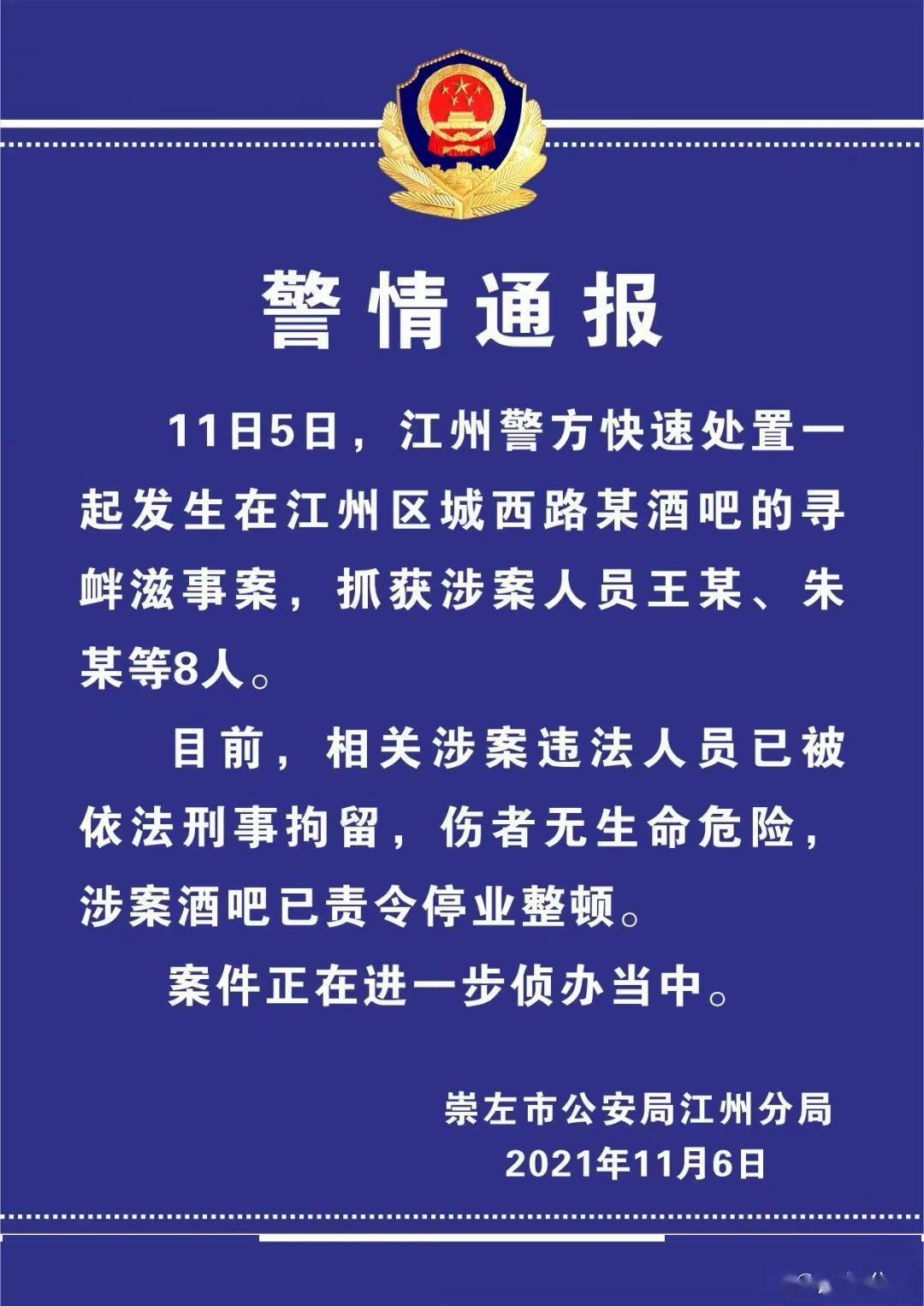 酒吧人口_日照寻同轨迹人员,涉及大学城、酒吧等