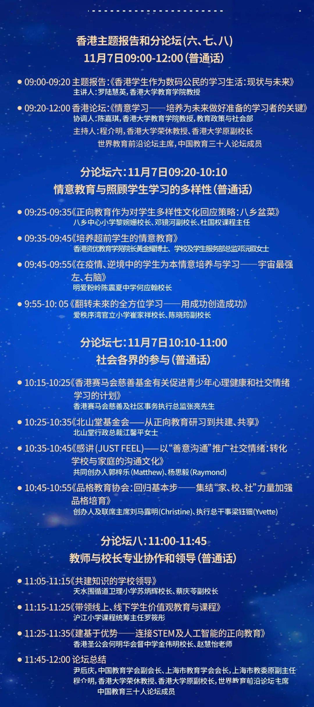 常态|今日9点开幕 | 第四届世界教育前沿论坛--新常态：教育有什么新前沿？(扫码免费观看)