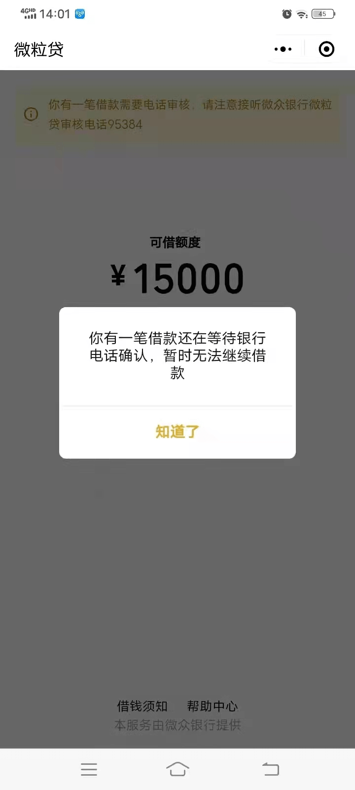 转移资金等你完成连单任务后,骗子又以系统故障,转账延迟,账户冻结等