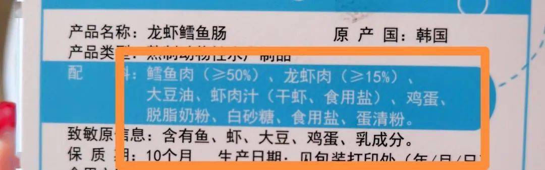 树洞|含龙虾的鳕鱼肠终于回货：配料干净，这才适合孩子吃！