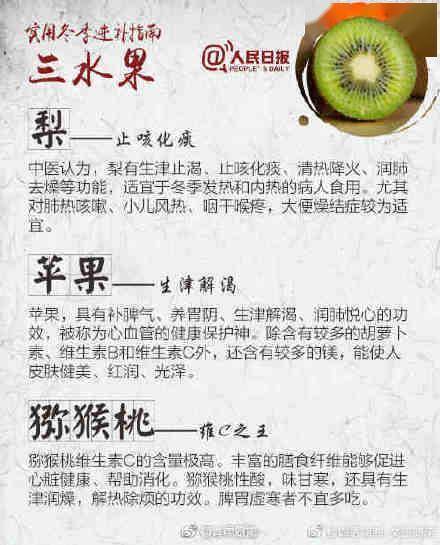 营养|实用冬季进补指南：吃饭记住七个“三”，整个冬天不生病