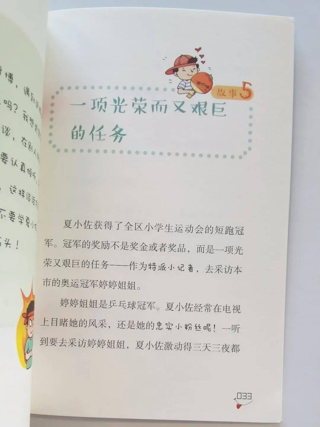 少年|实用有趣，专业易学，《少年口才班》孩子成长路上的社交导师！