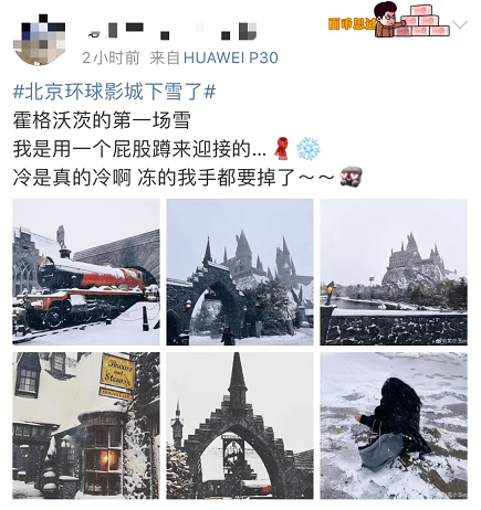 来源|雪后的热搜，属于故宫和环球影城…