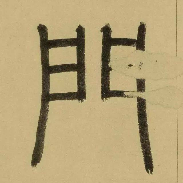 日书万字,书法界劳模非他莫属!_赵孟頫