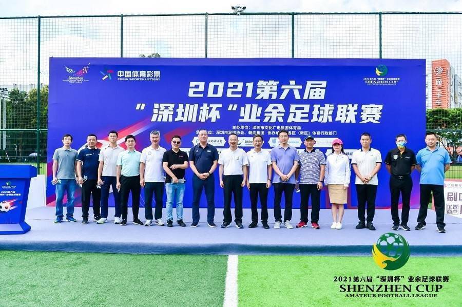 文化|2021第六届“深圳杯”业余足球联赛圆满落幕 易运体育摘冠