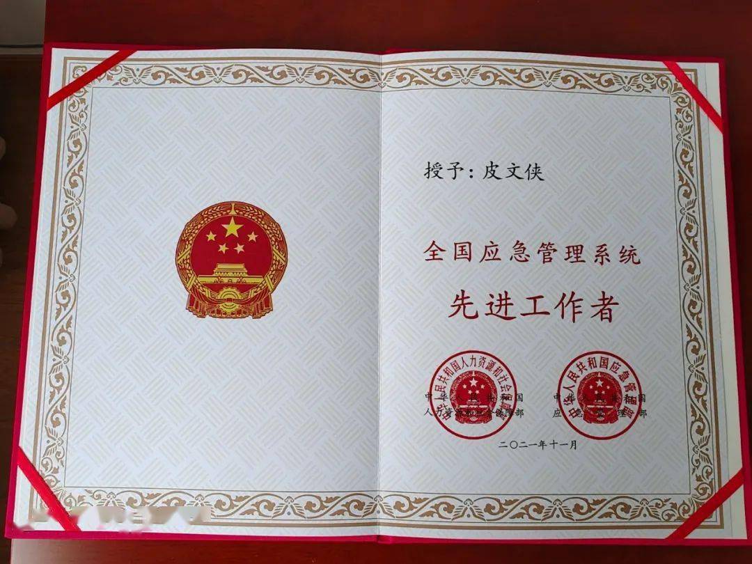 全国表彰萍乡一人获殊荣