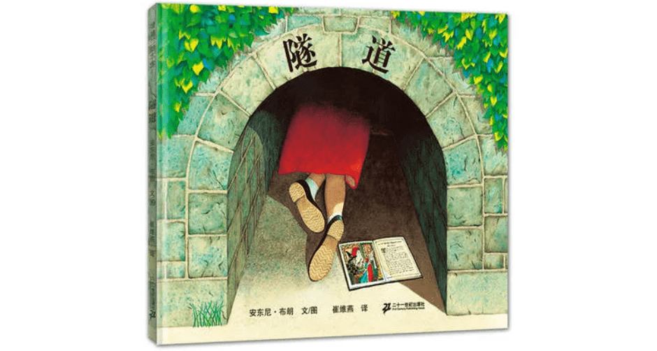 视觉|如果让孩子们自己说，他们会如何点评图画书？