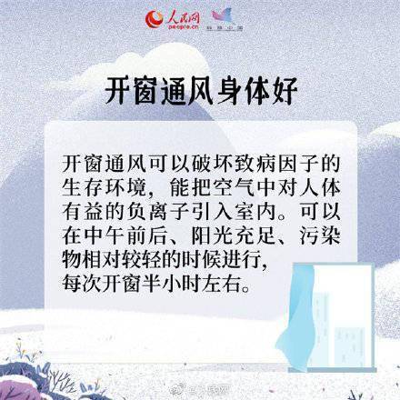 万物|立冬到寒意起，8个冬季养生妙招要记牢