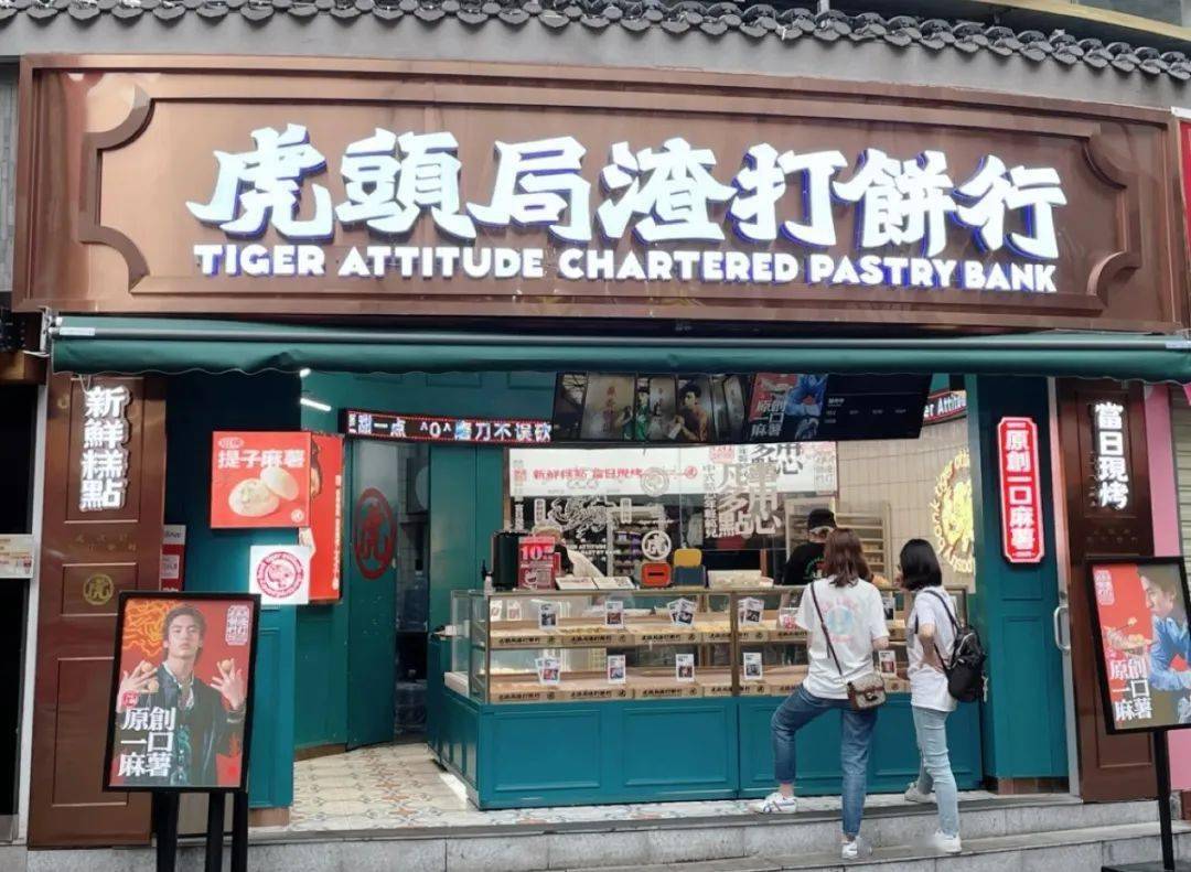 众多资本重投看好的新中式烘焙开云 开云体育官网究竟暗藏着什么商业财富？