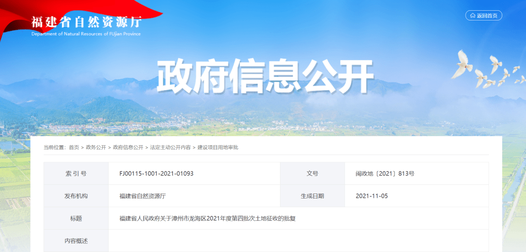 2020年漳州市龙海区gdp_漳州各区县市GDP,龙文区人均GDP达18万,龙海市GDP1100亿