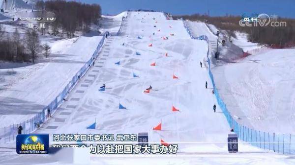 项目|河北张家口：落细落实服务保障 高质高效推进冬奥会筹办