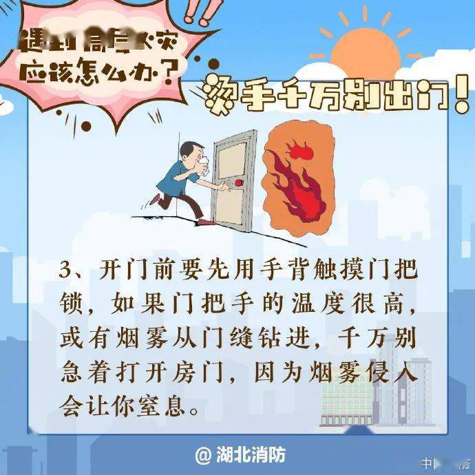 影响|【消防宣传月】这些消防安全知识，你知道了吗？
