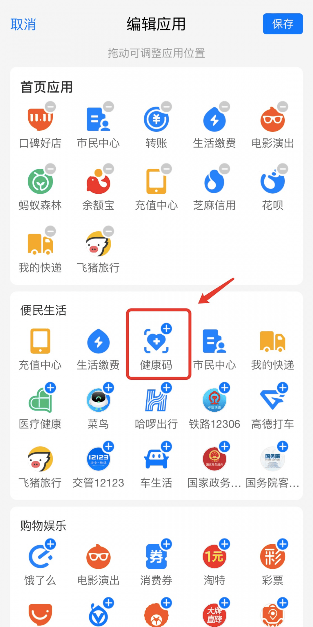 @成都人看过来！健康码、行程卡一页通查，赶紧来Get！