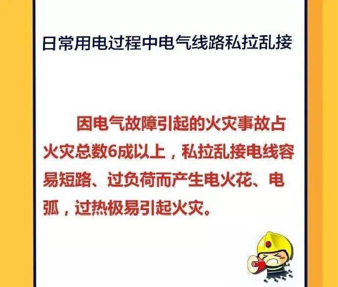影响|【消防宣传月】这些消防安全知识，你知道了吗？