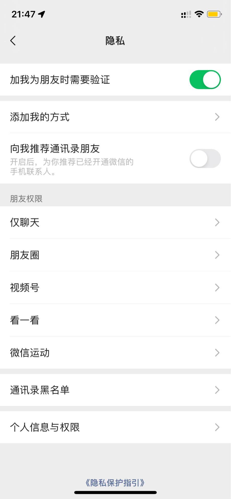 选项|腾讯微信已支持导出个人信息， WeChat 支持导出个人数据