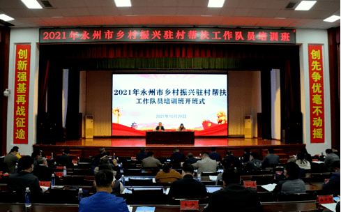 永州市委常委组织部部长周玉梅发挥组织优势助力三高四新