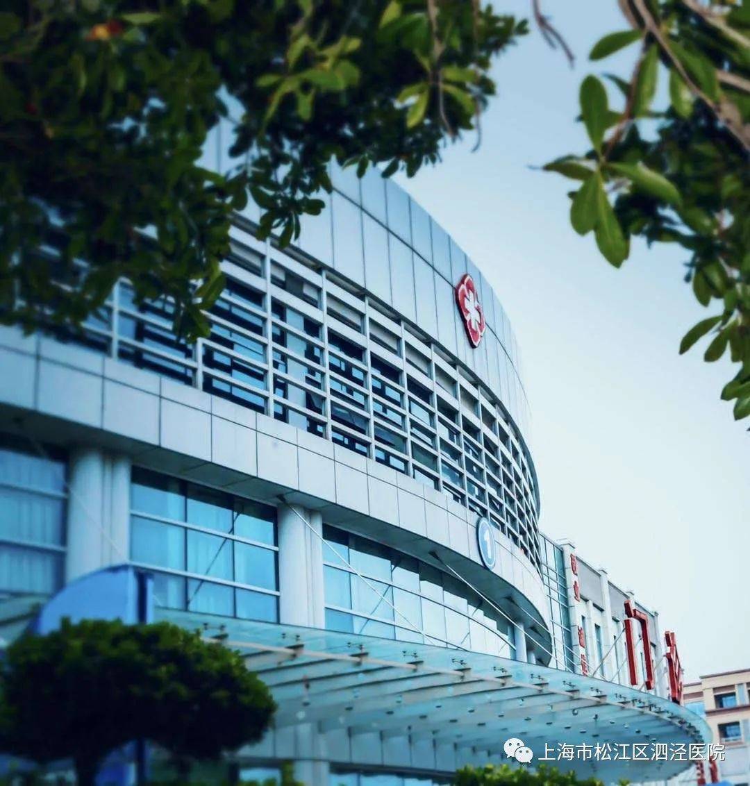 喜讯松江区泗泾医院成功晋级二级甲等综合性医院