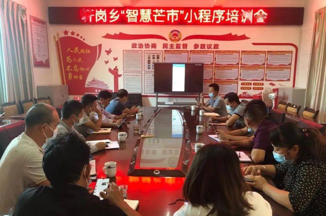 我为群众办实事丨轩岗乡开展智慧芒市网格员业务培训