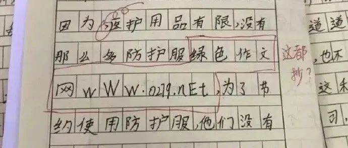 抄作业大型翻车现场,哈哈哈场面过于尴尬_答案